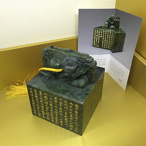 3D scanning and auto carving created this nephrite replica of the imperial jade seal. 3D scanning and auto carving created this nephrite replica of the imperial jade seal.